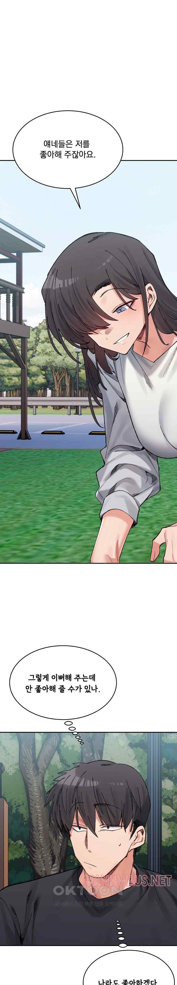 A Delicate Relationship Raw - Chapter 38 Page 12