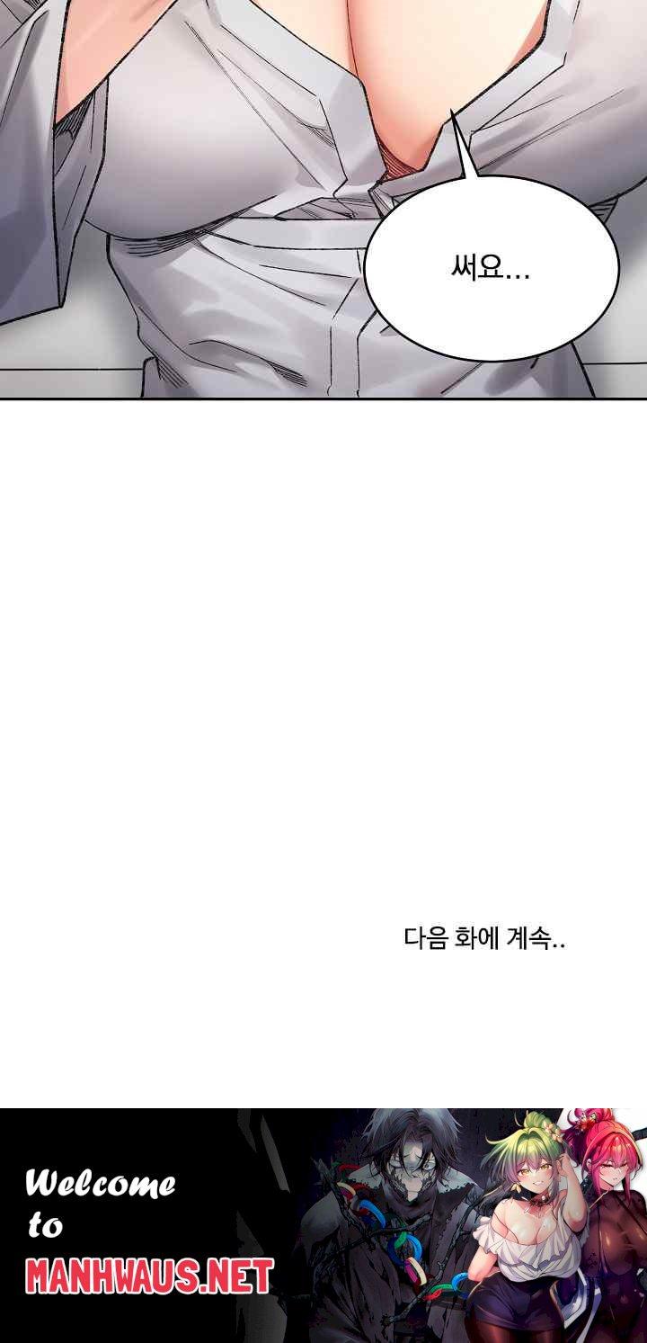 A Delicate Relationship Raw - Chapter 38 Page 34