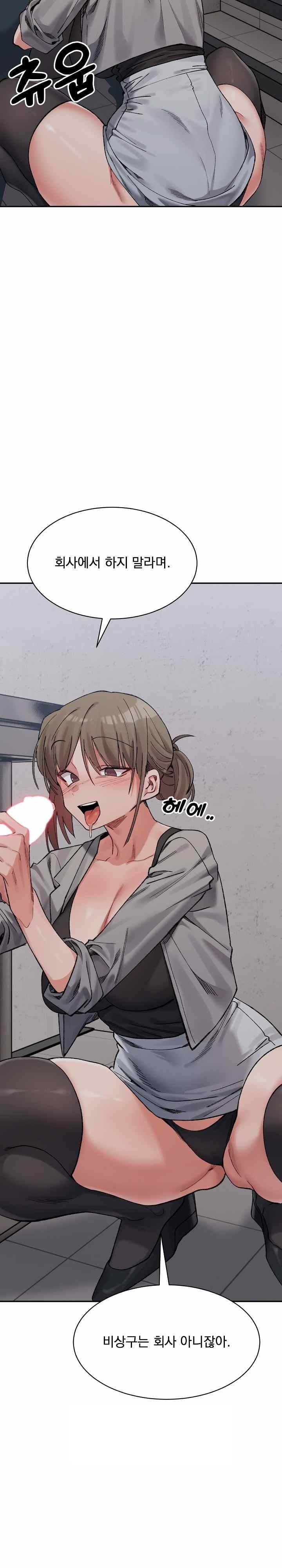 A Delicate Relationship Raw - Chapter 41 Page 20