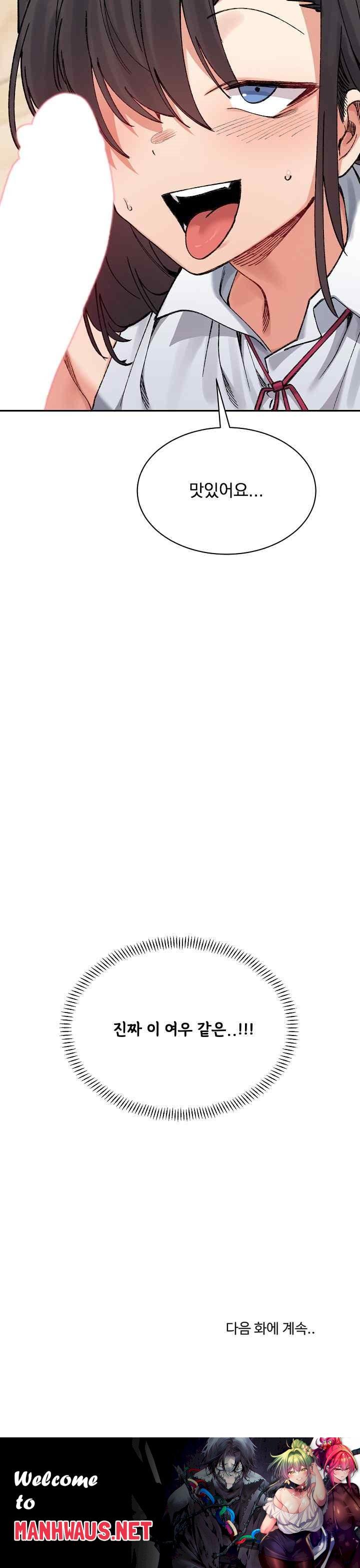 A Delicate Relationship Raw - Chapter 42 Page 35