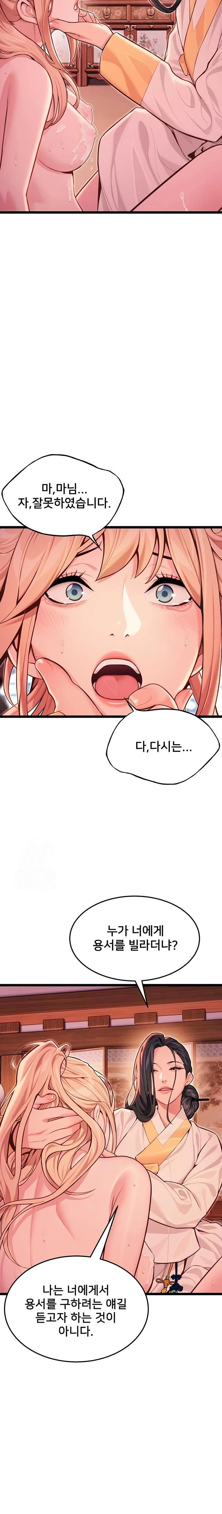 God Bless You Raw - Chapter 51 Page 10