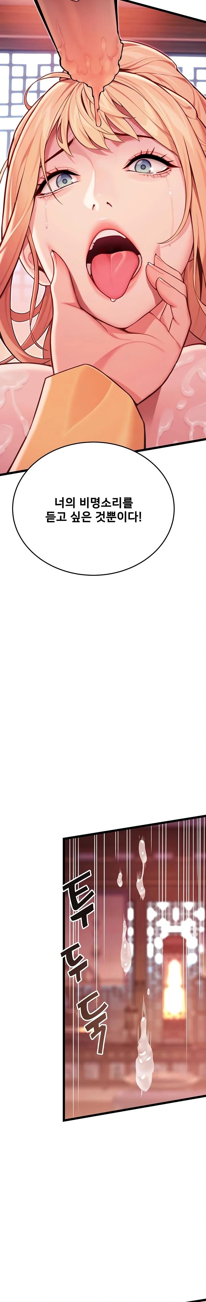 God Bless You Raw - Chapter 51 Page 12