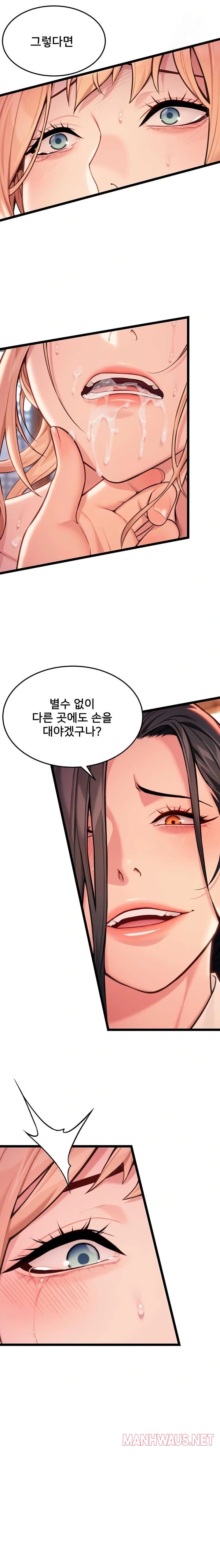 God Bless You Raw - Chapter 51 Page 17