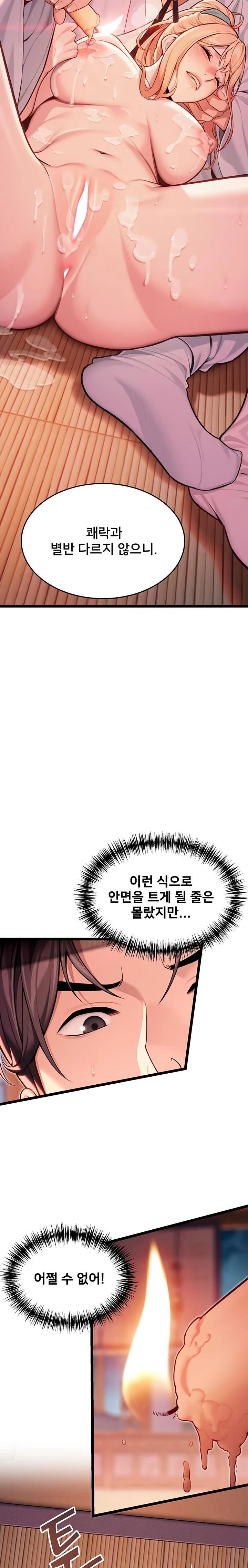 God Bless You Raw - Chapter 51 Page 3