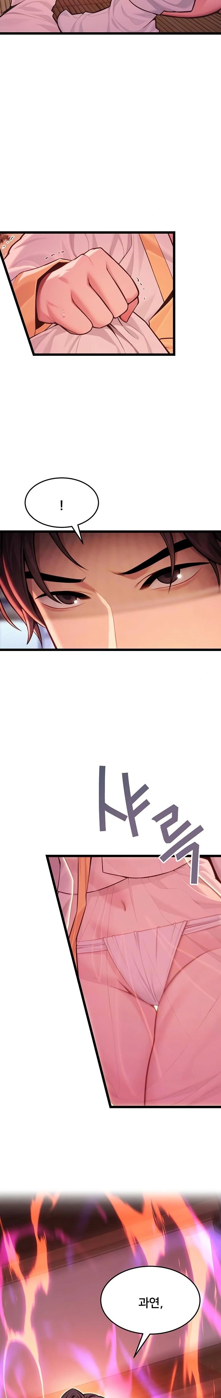 God Bless You Raw - Chapter 51 Page 6