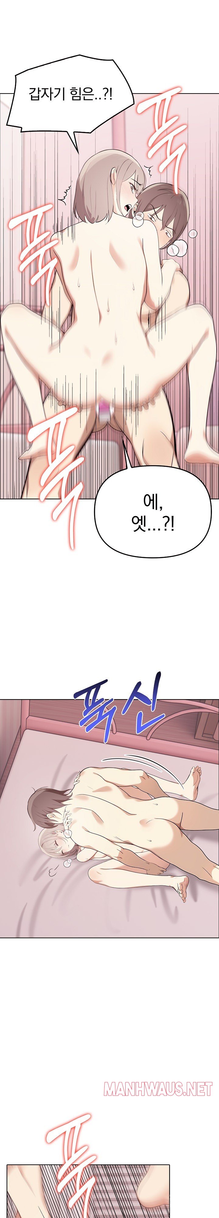 I Really Love IT! Raw - Chapter 44 Page 33