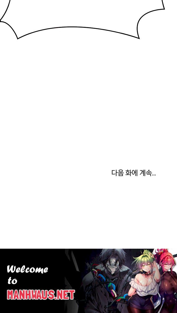 I Really Love IT! Raw - Chapter 44 Page 38