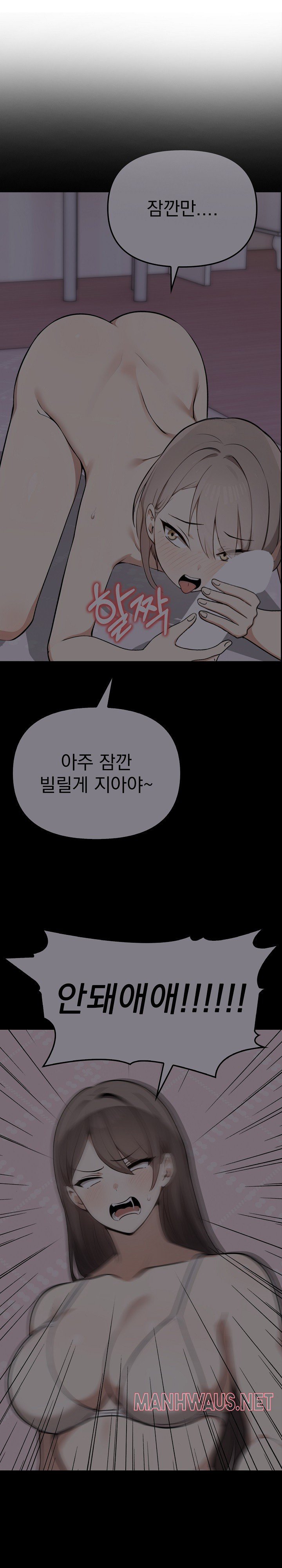 I Really Love IT! Raw - Chapter 45 Page 25