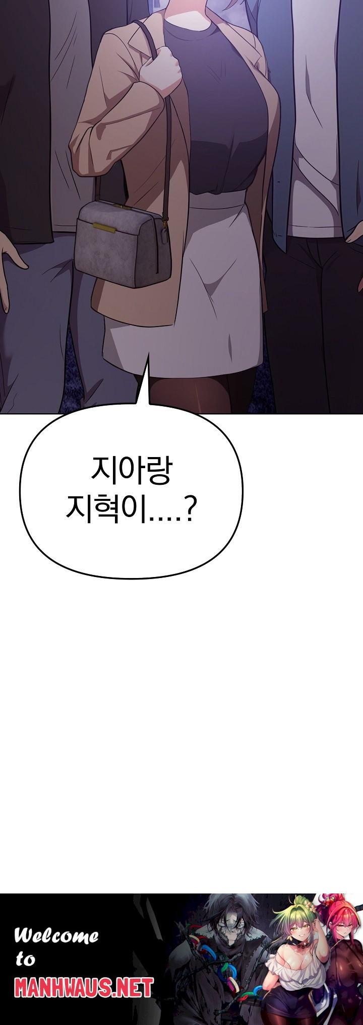 I Really Love IT! Raw - Chapter 46 Page 32