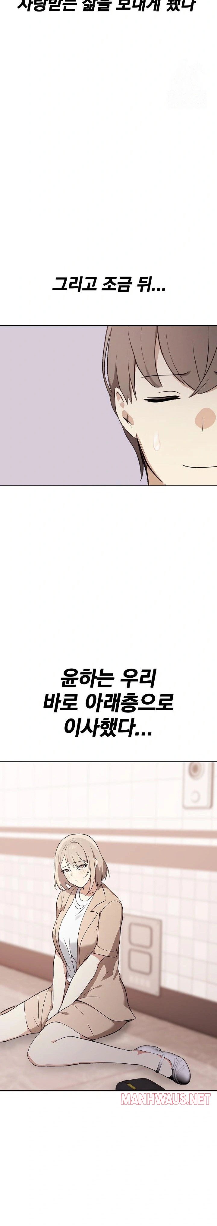 I Really Love IT! Raw - Chapter 50 Page 9