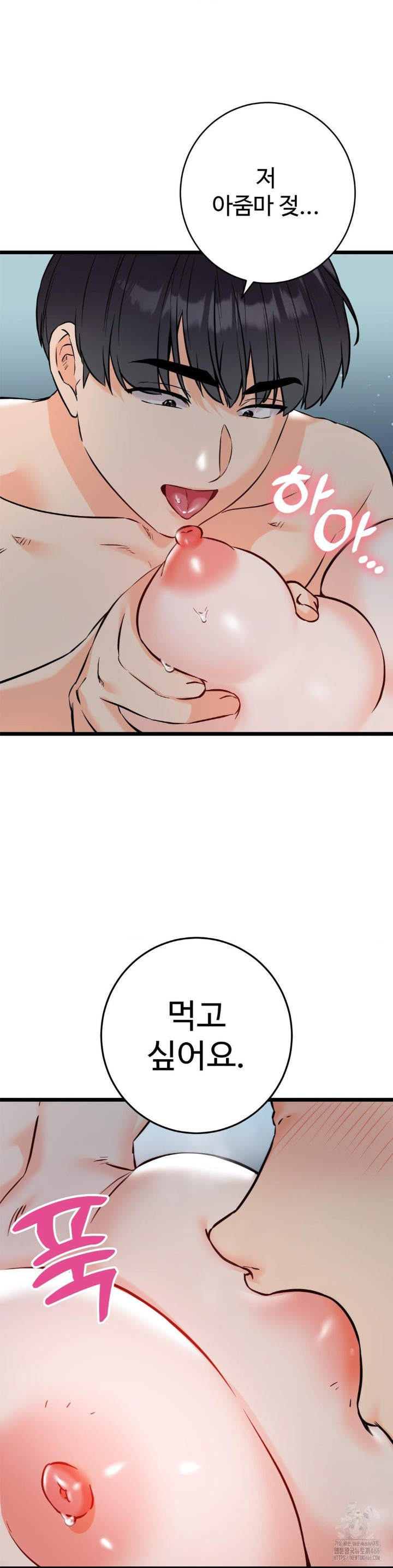 Secret Siblings 2 Raw - Chapter 10 Page 16