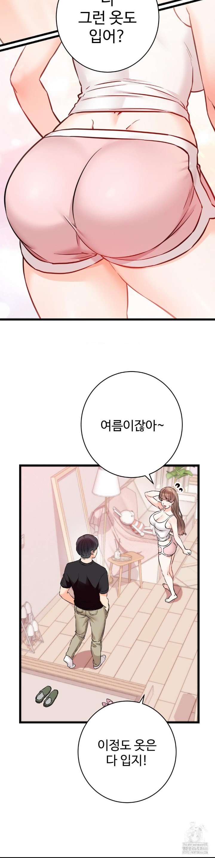 Secret Siblings 2 Raw - Chapter 12 Page 29