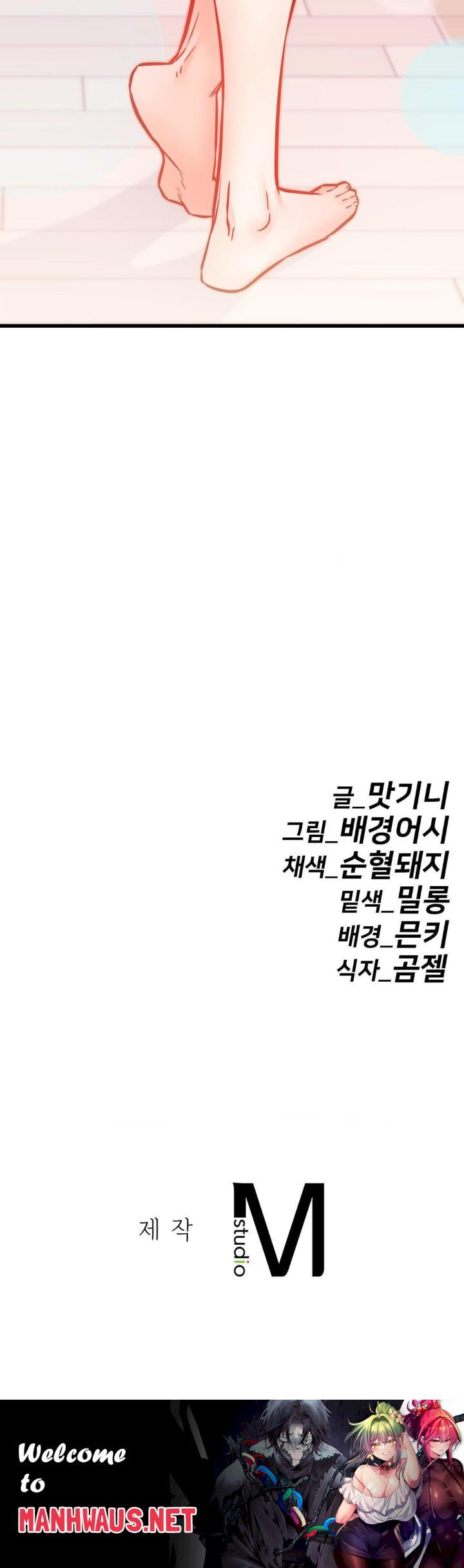 Secret Siblings 2 Raw - Chapter 15 Page 39