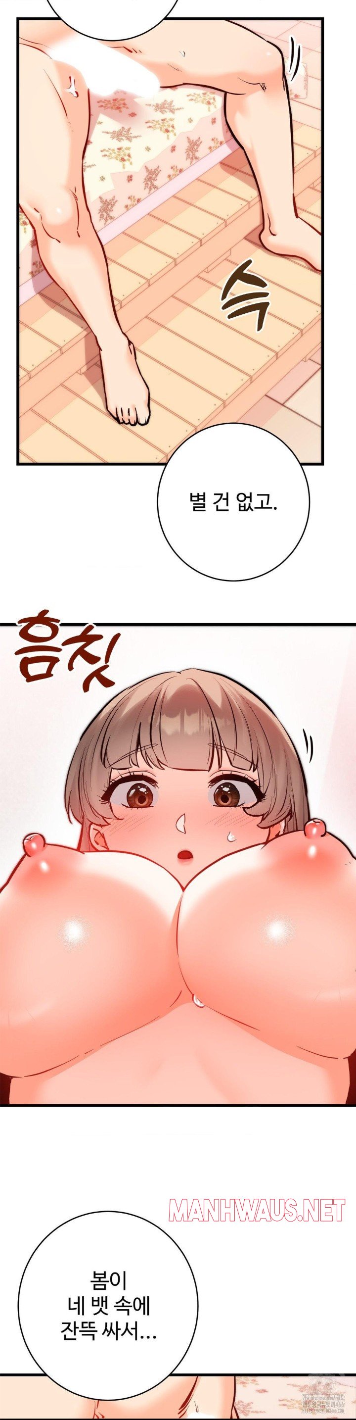 Secret Siblings 2 Raw - Chapter 15 Page 5