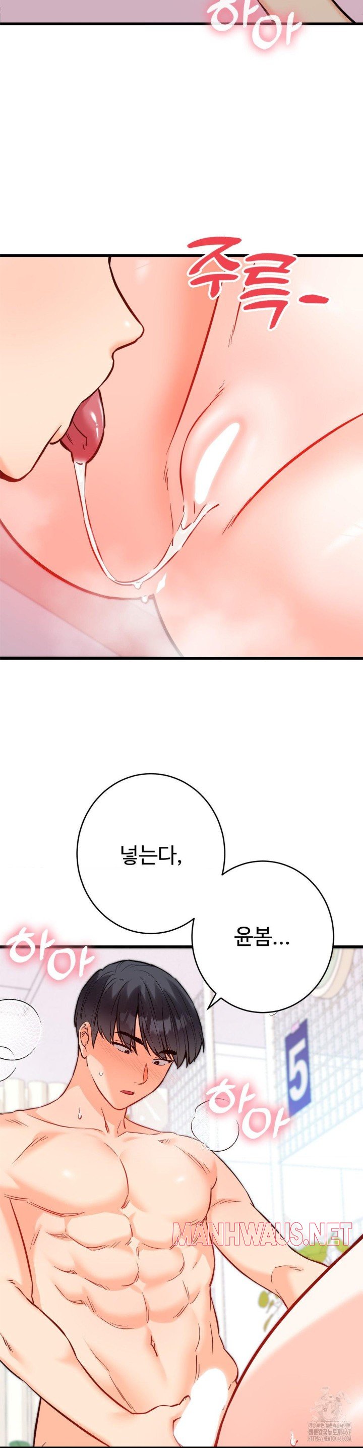 Secret Siblings 2 Raw - Chapter 16 Page 18