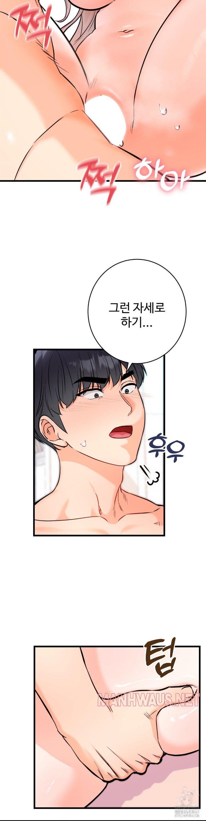 Secret Siblings 2 Raw - Chapter 16 Page 24