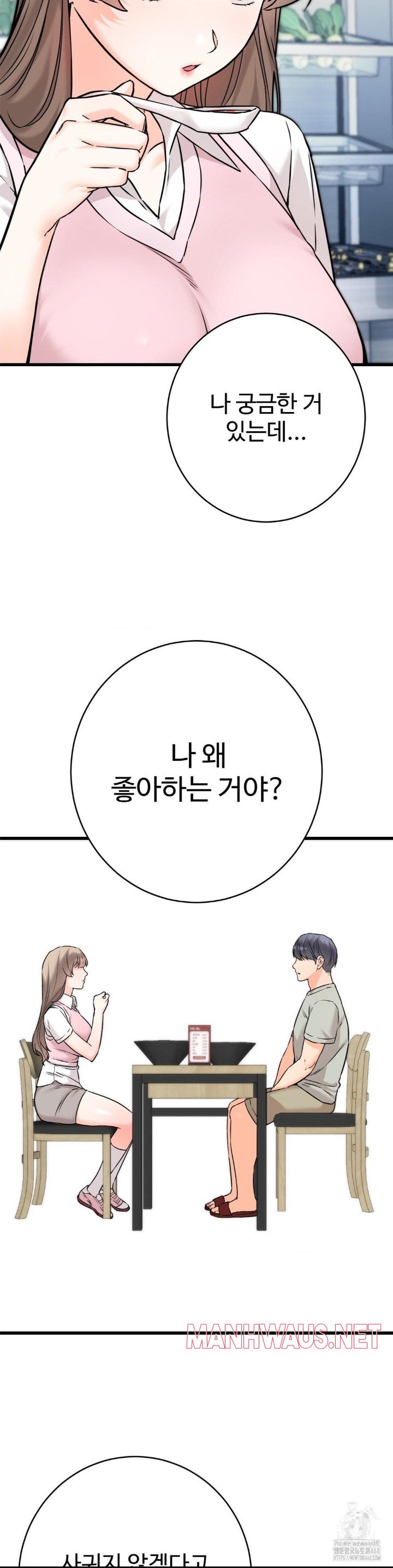 Secret Siblings 2 Raw - Chapter 17 Page 9