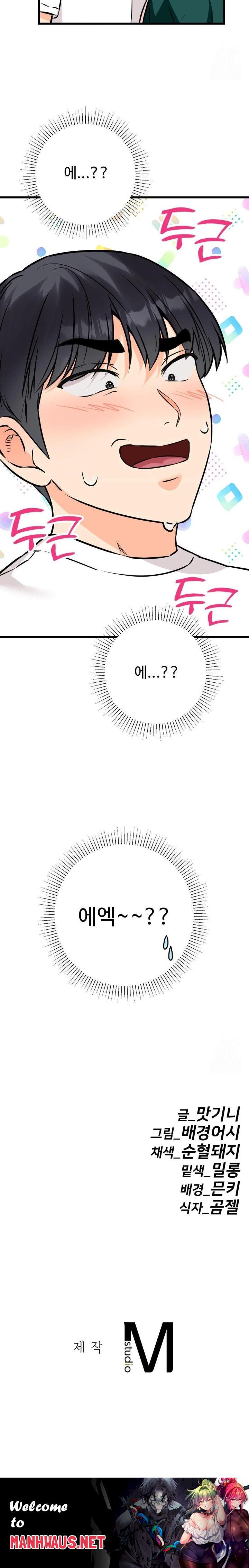 Secret Siblings 2 Raw - Chapter 18 Page 30