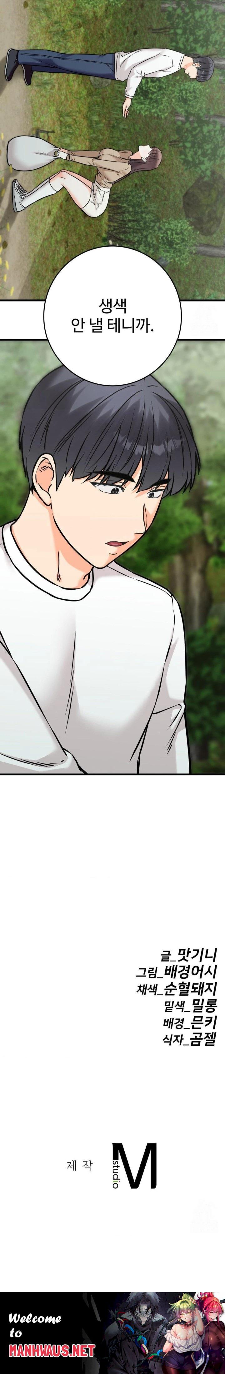 Secret Siblings 2 Raw - Chapter 25 Page 30