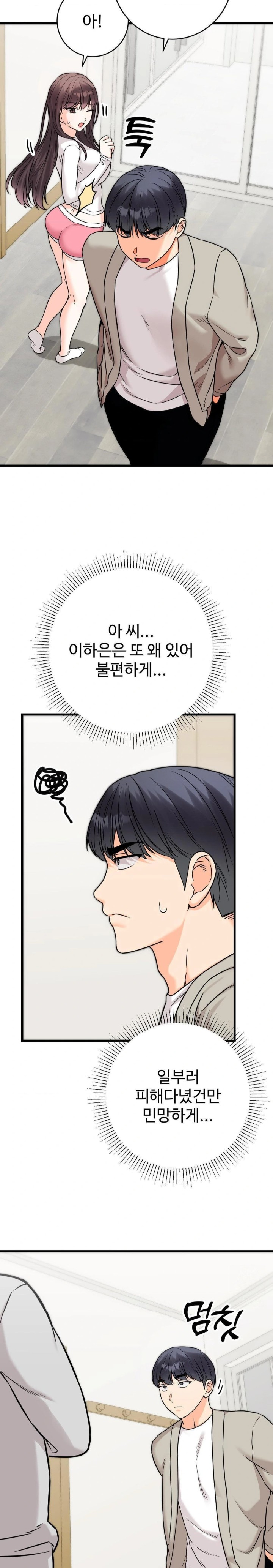 Secret Siblings 2 Raw - Chapter 25 Page 8