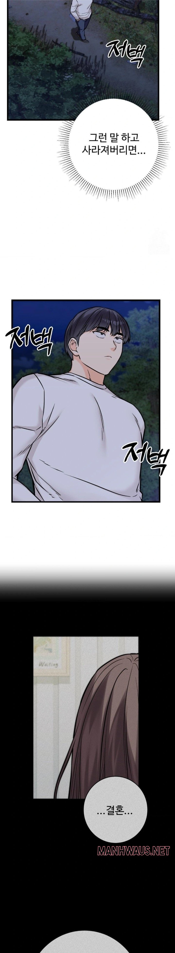 Secret Siblings 2 Raw - Chapter 26 Page 12