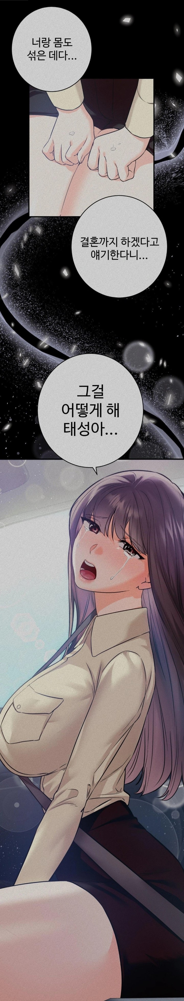 Secret Siblings 2 Raw - Chapter 26 Page 14