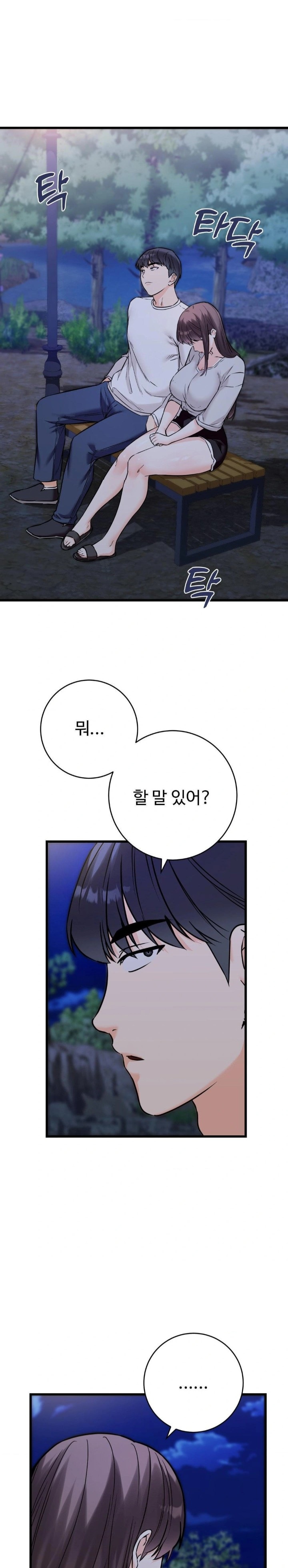 Secret Siblings 2 Raw - Chapter 26 Page 18