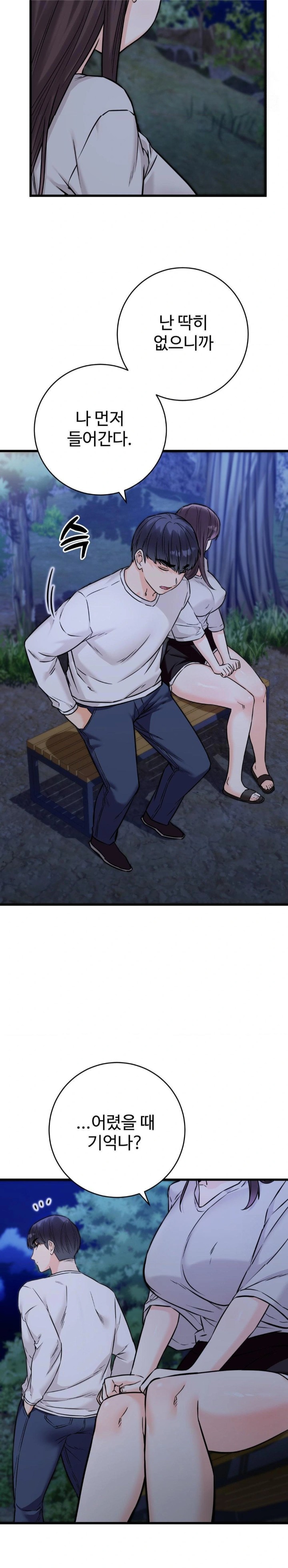 Secret Siblings 2 Raw - Chapter 26 Page 19