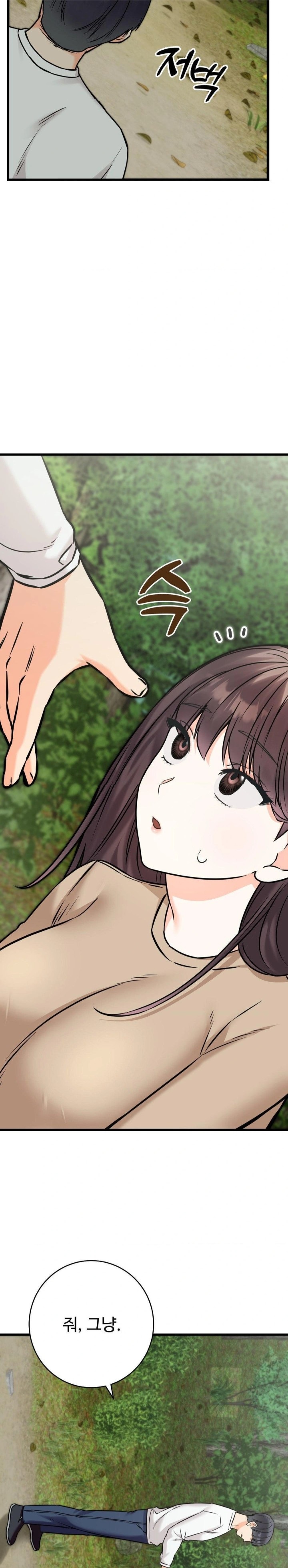 Secret Siblings 2 Raw - Chapter 26 Page 2