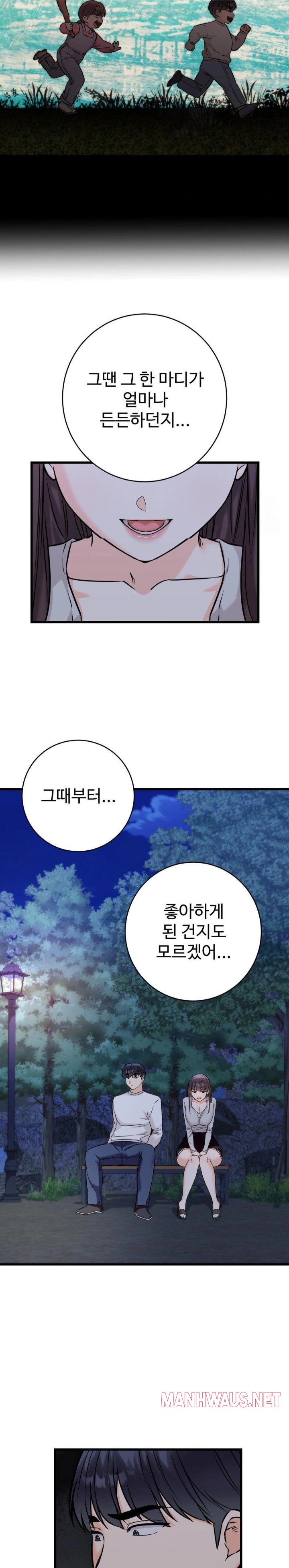 Secret Siblings 2 Raw - Chapter 26 Page 24