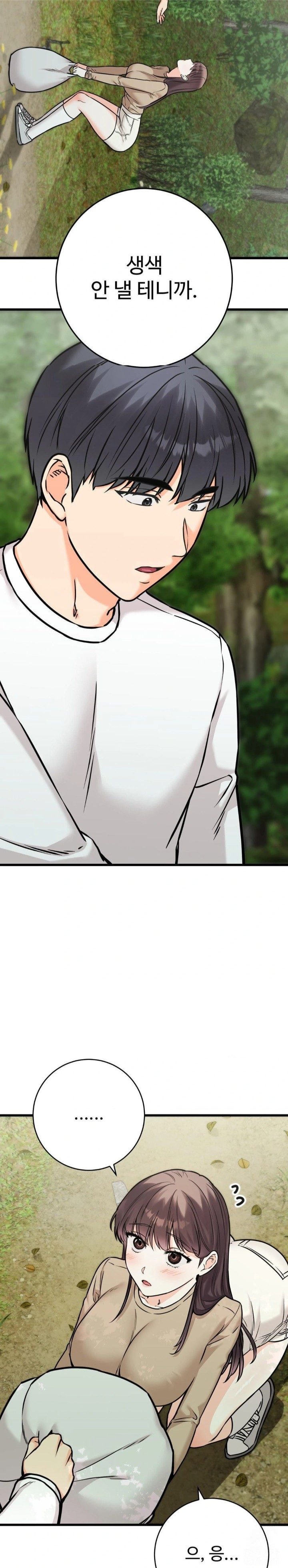 Secret Siblings 2 Raw - Chapter 26 Page 3