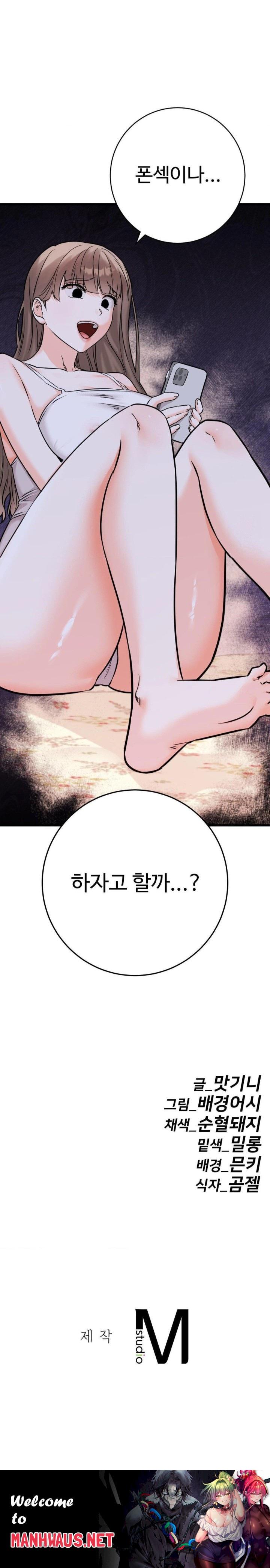 Secret Siblings 2 Raw - Chapter 26 Page 30