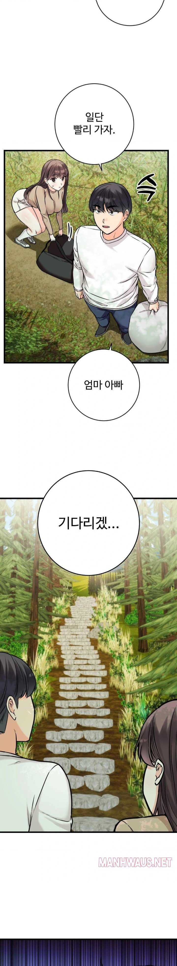 Secret Siblings 2 Raw - Chapter 26 Page 4