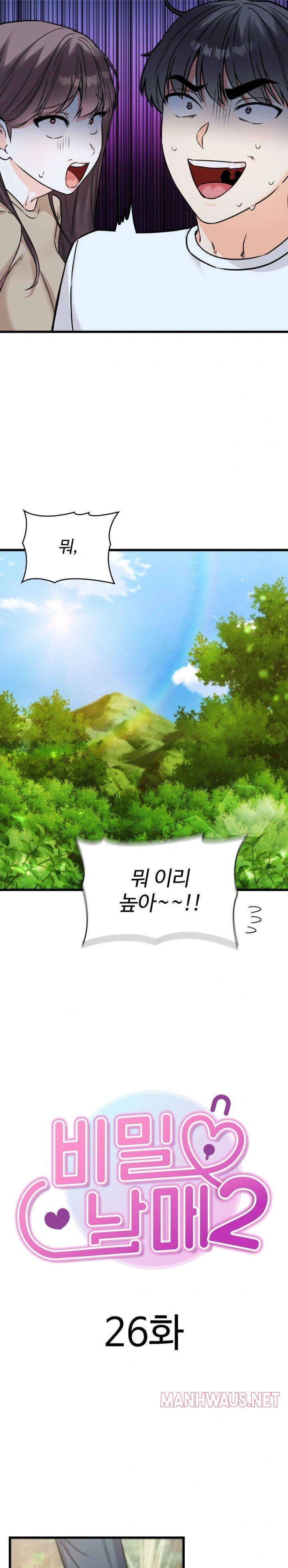 Secret Siblings 2 Raw - Chapter 26 Page 5
