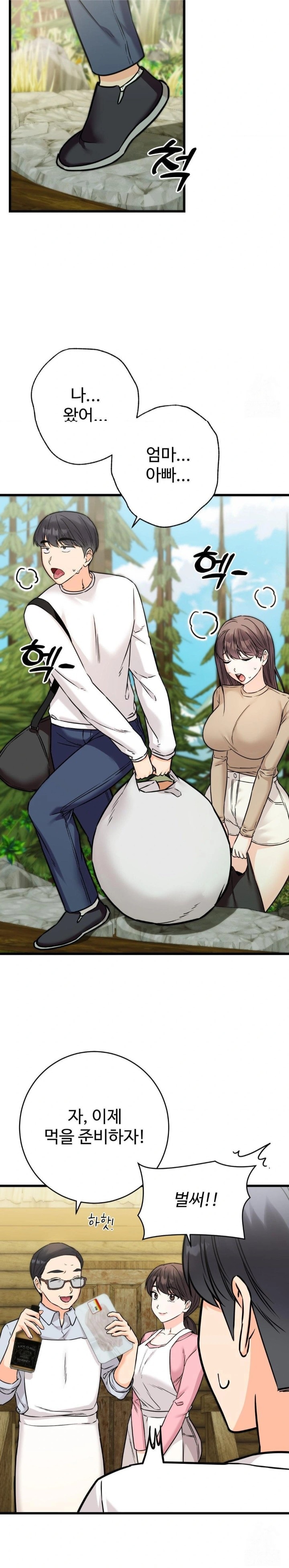 Secret Siblings 2 Raw - Chapter 26 Page 6