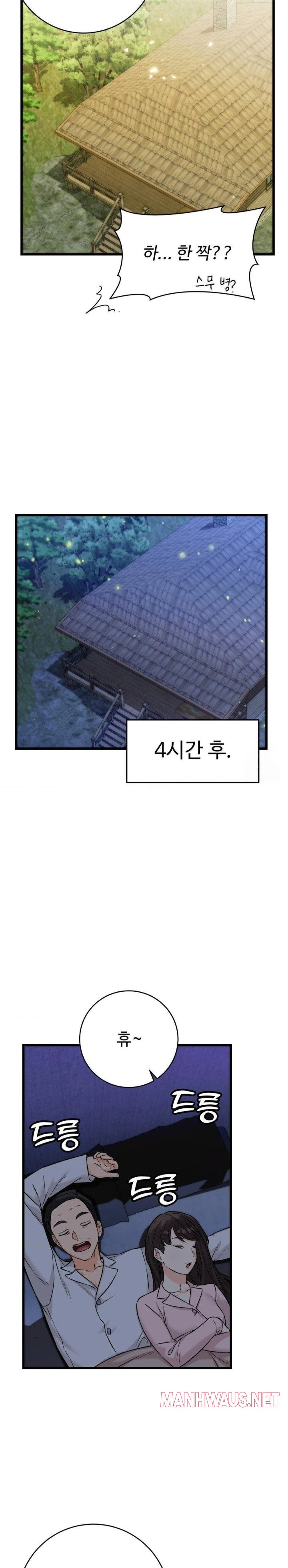 Secret Siblings 2 Raw - Chapter 26 Page 8