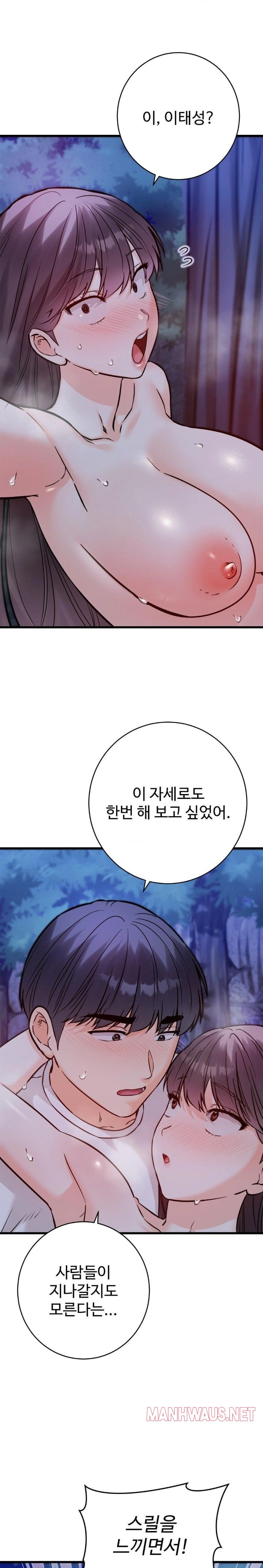 Secret Siblings 2 Raw - Chapter 29 Page 1