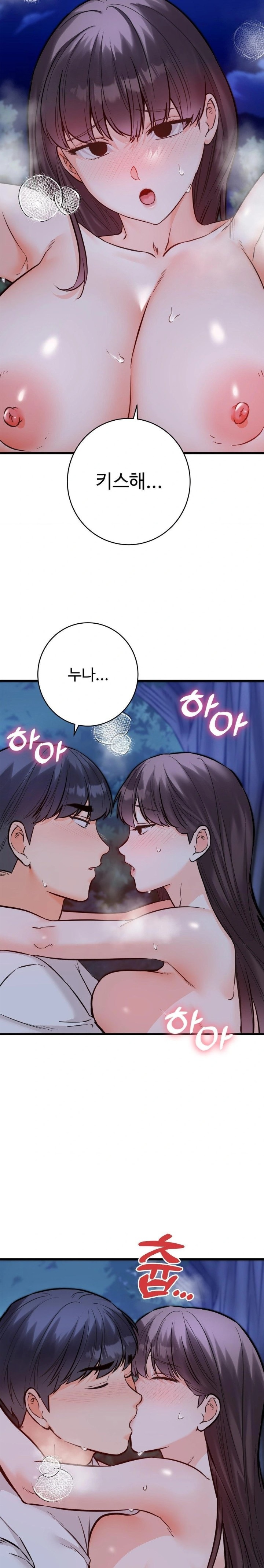 Secret Siblings 2 Raw - Chapter 29 Page 10