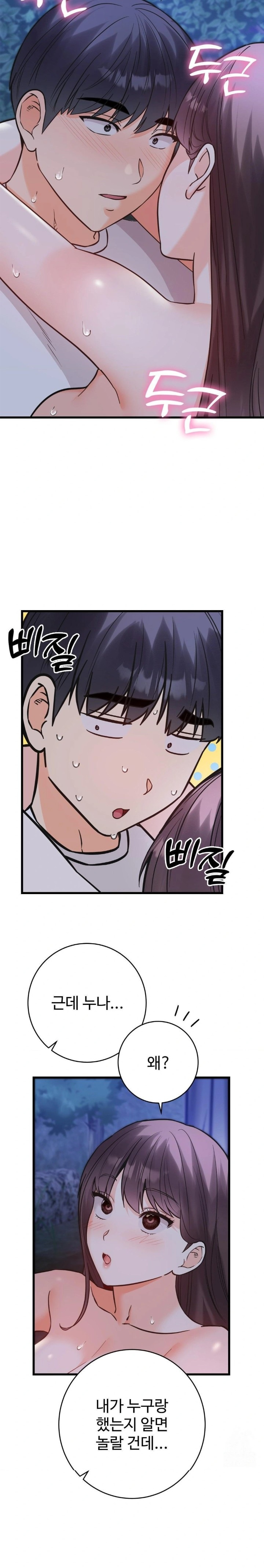 Secret Siblings 2 Raw - Chapter 29 Page 20