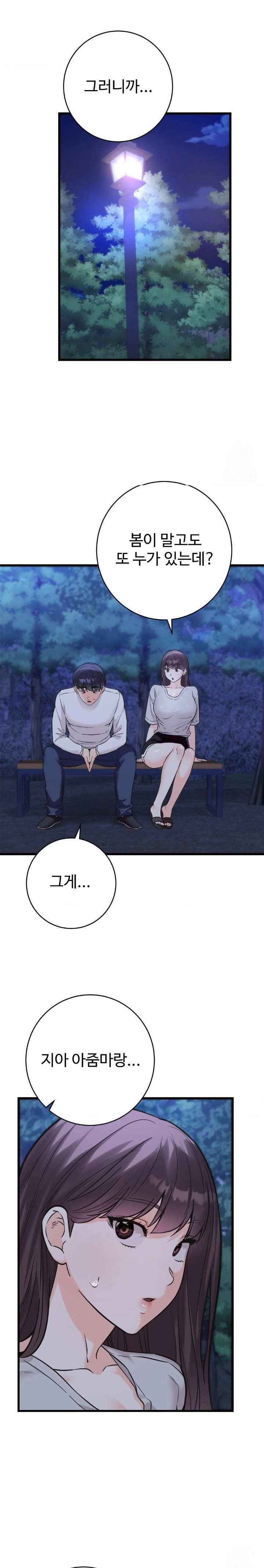 Secret Siblings 2 Raw - Chapter 29 Page 22