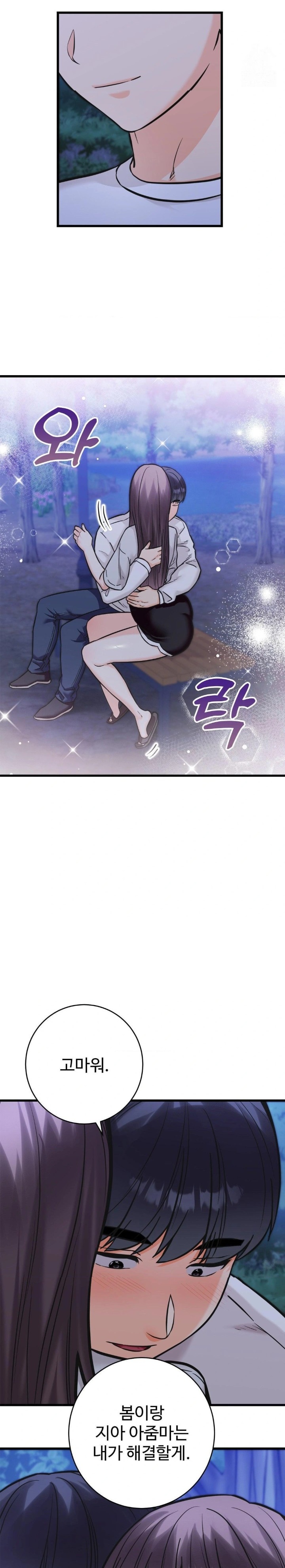 Secret Siblings 2 Raw - Chapter 29 Page 27