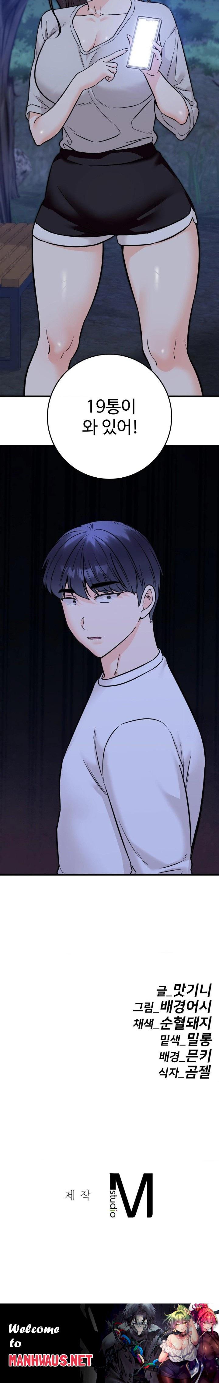 Secret Siblings 2 Raw - Chapter 29 Page 30