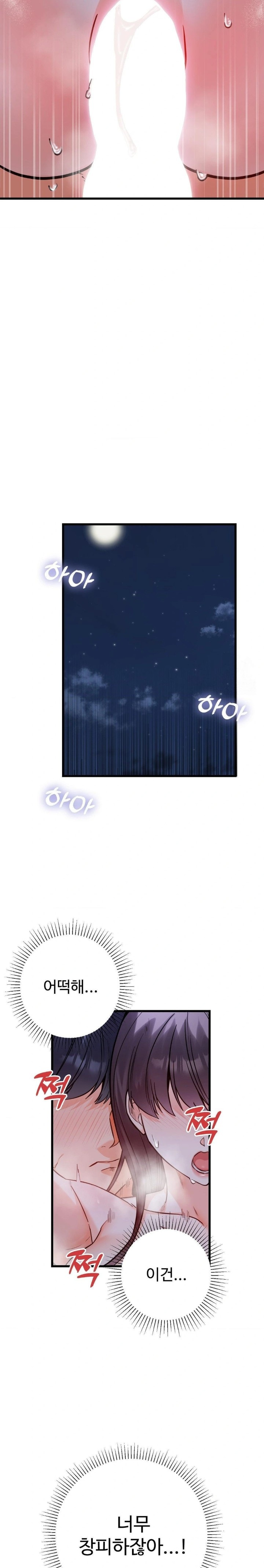 Secret Siblings 2 Raw - Chapter 29 Page 4