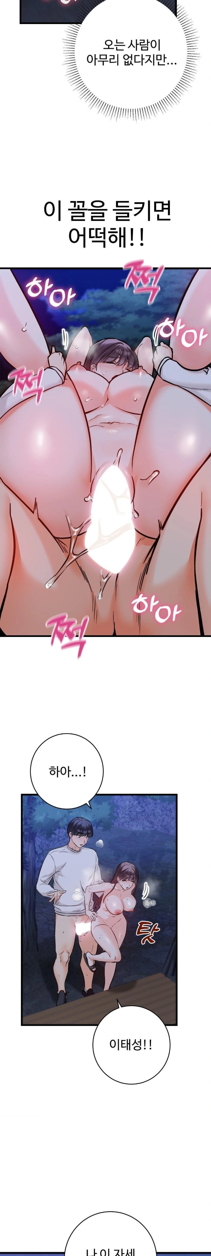 Secret Siblings 2 Raw - Chapter 29 Page 6