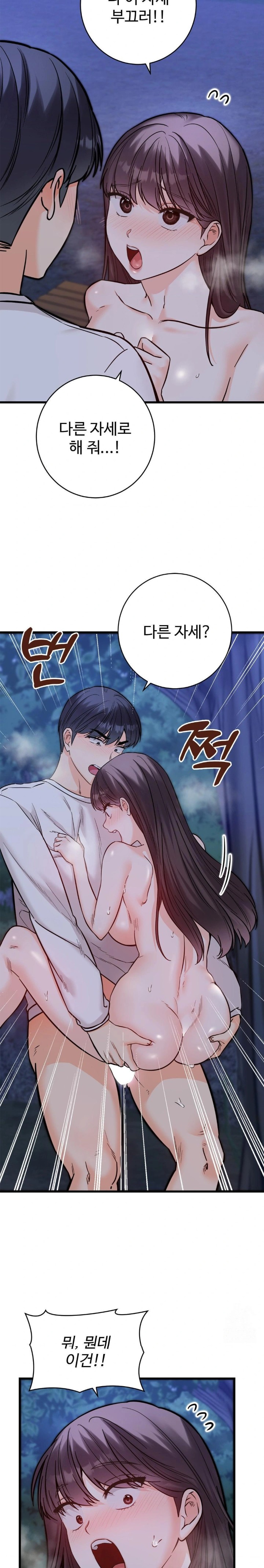 Secret Siblings 2 Raw - Chapter 29 Page 7