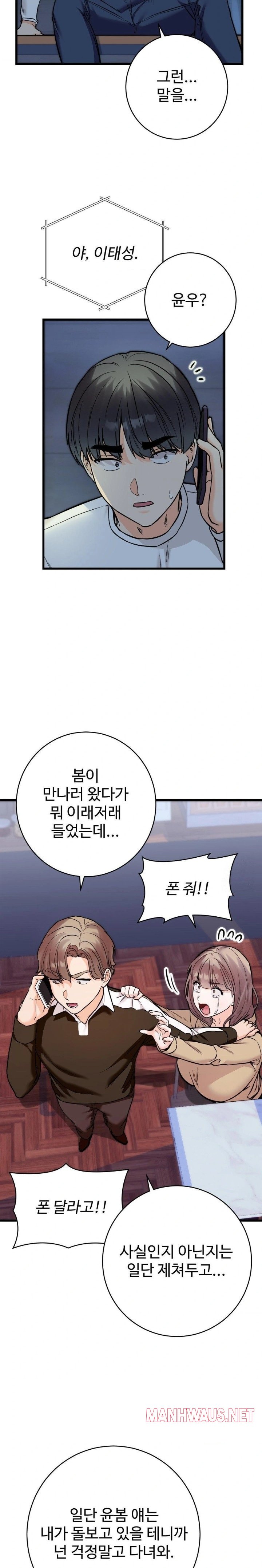 Secret Siblings 2 Raw - Chapter 30 Page 10