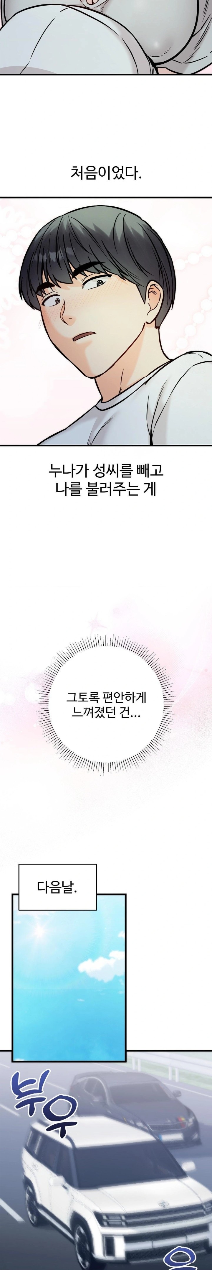 Secret Siblings 2 Raw - Chapter 30 Page 13