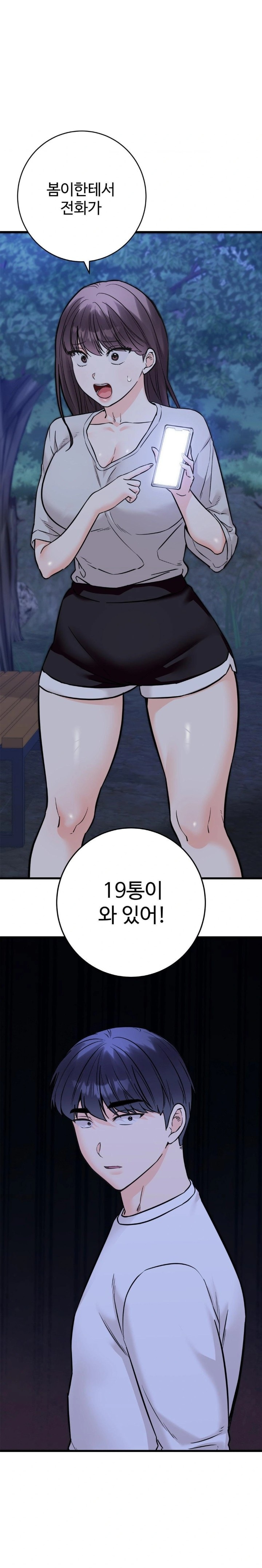 Secret Siblings 2 Raw - Chapter 30 Page 2