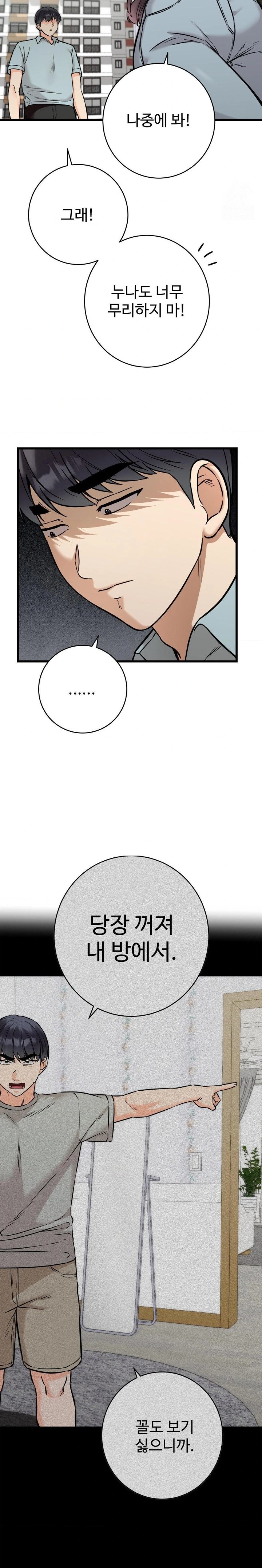 Secret Siblings 2 Raw - Chapter 30 Page 20