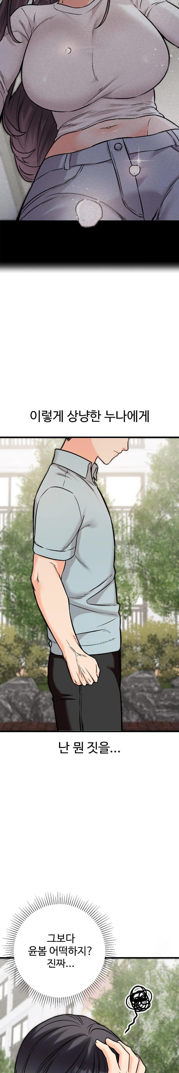 Secret Siblings 2 Raw - Chapter 30 Page 22